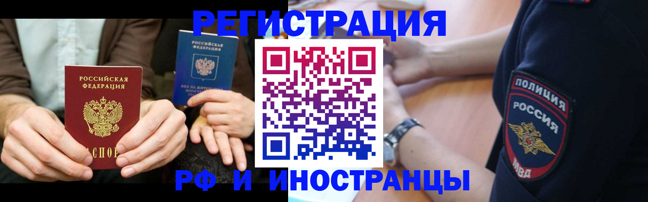 временная регистрация в Ак-Довураке