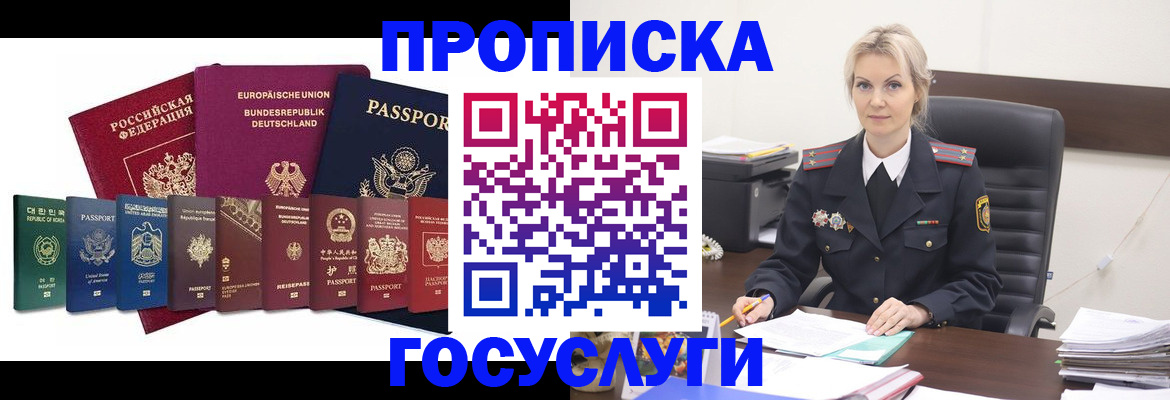 временная регистрация гарантия в Ак-Довураке