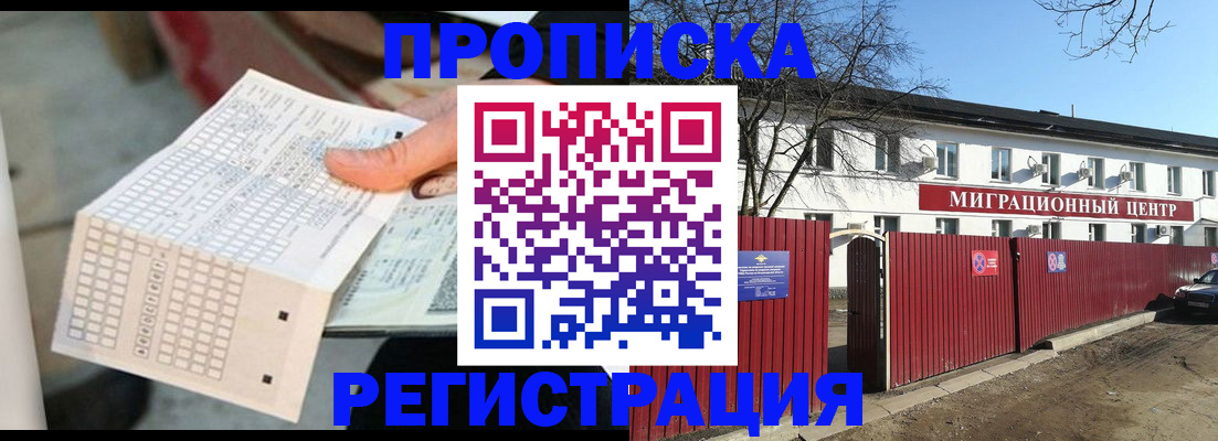 временная регистрация поиск в Ак-Довураке